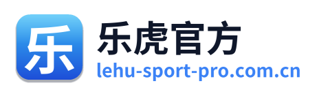 乐虎官方